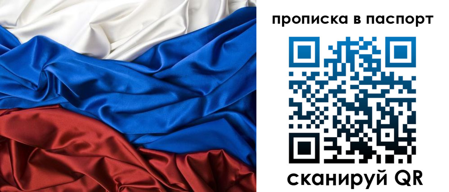 временная регистрация для всех в Павловском Посаде