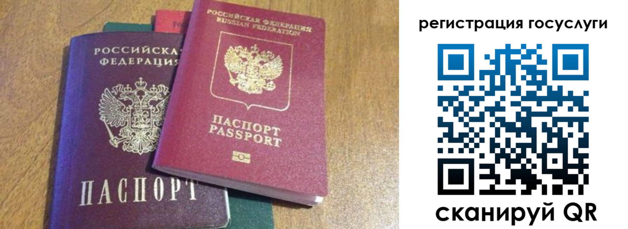 временная регистрация поиск в Павловском Посаде
