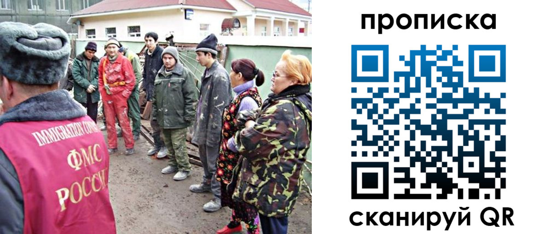 прописка для военкомата в Павловском Посаде