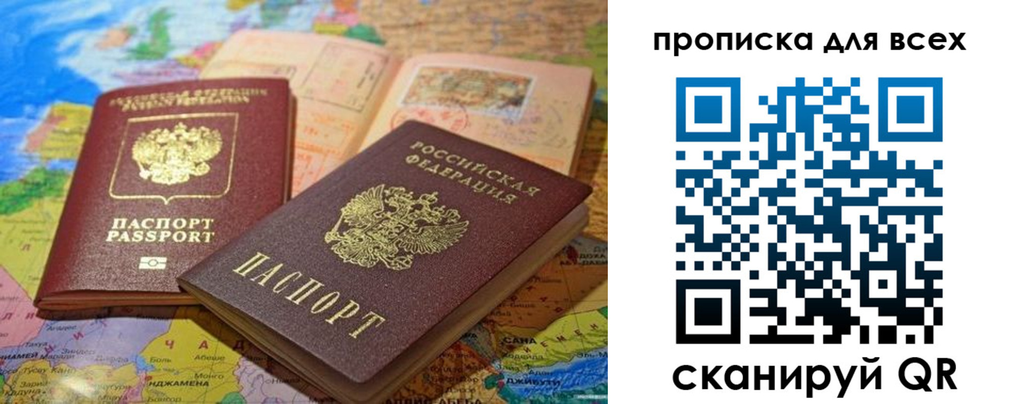 прописка гарантия в Павловском Посаде