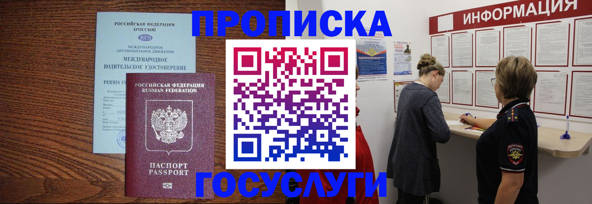 временная регистрация гарантия в Павловском Посаде