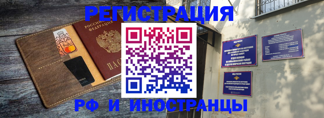 прописка штамп в Павловском Посаде