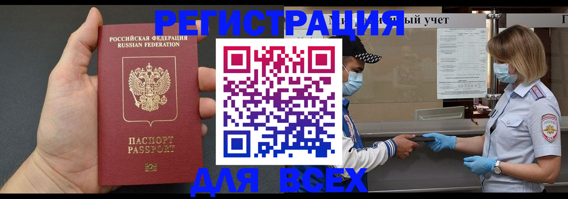 миграционный учет в Павловском Посаде